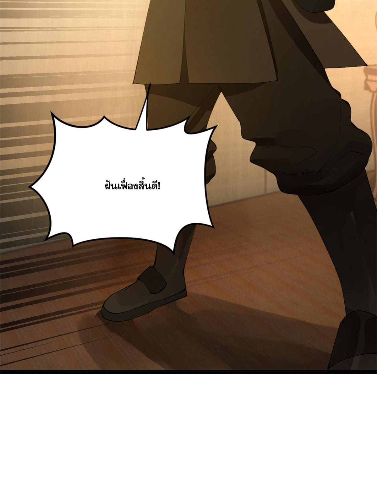 ลูกเขยที่แกร่งสุดในปฐพี (ทันจีน) ตอนที่ 25 หน้า 60