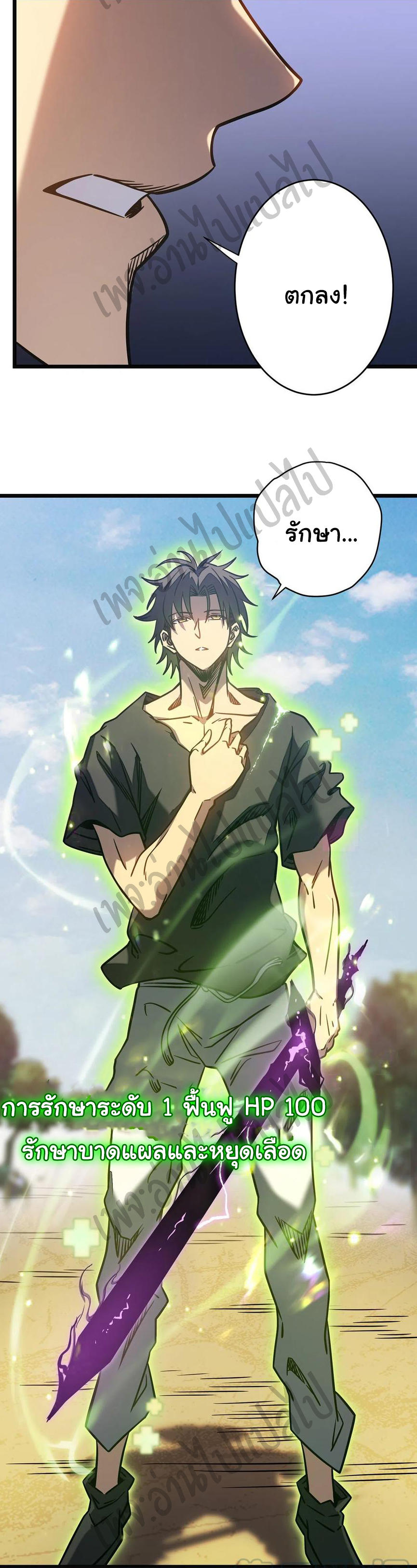 I killed the gods in another world ตอนที่ 11 หน้า 35