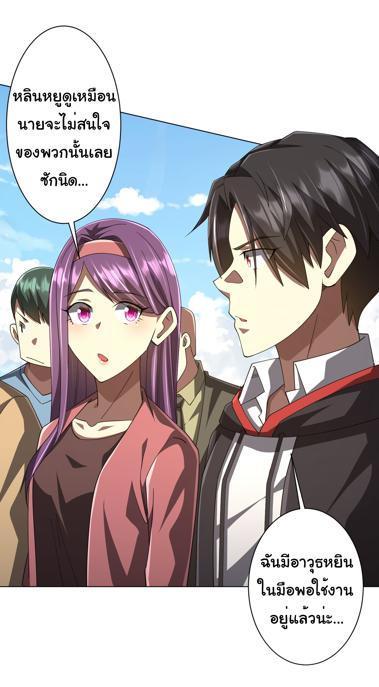 Start with trillions of coins ตอนที่ 124 หน้า 41