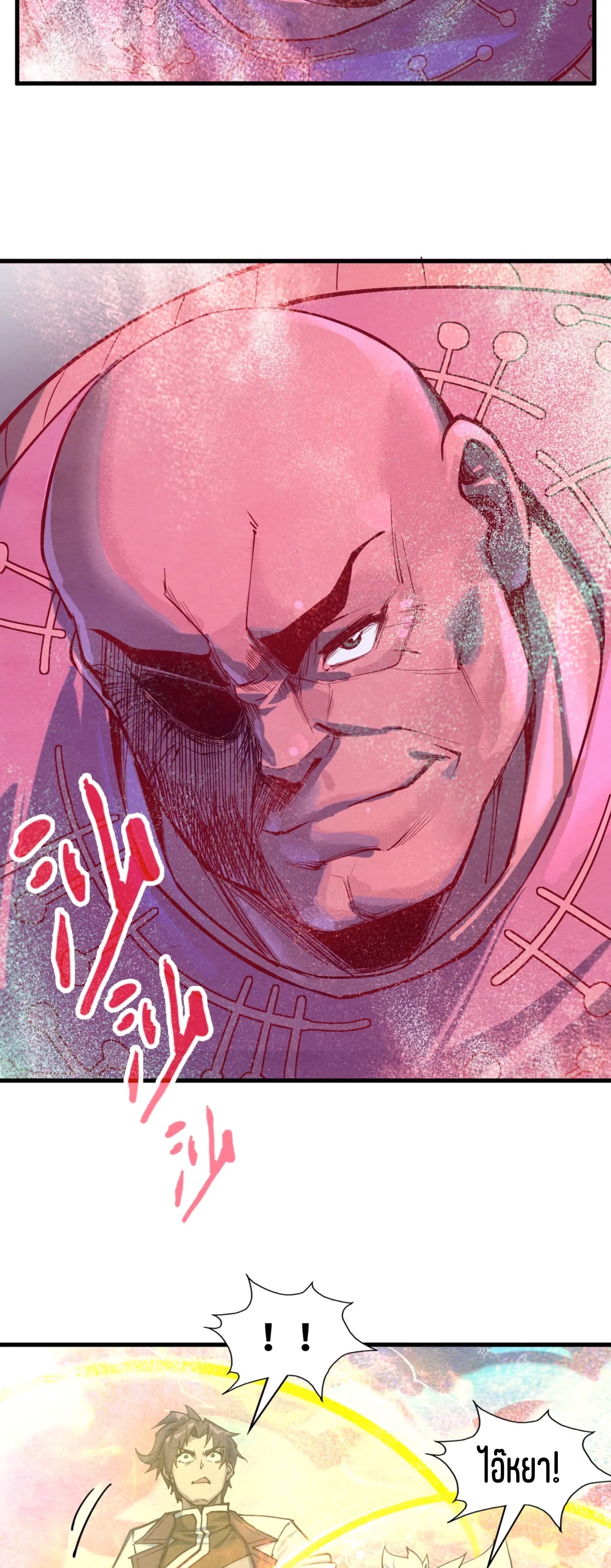 มหาเทพนิรันดร์กาล ตอนที่ 103 หน้า 25