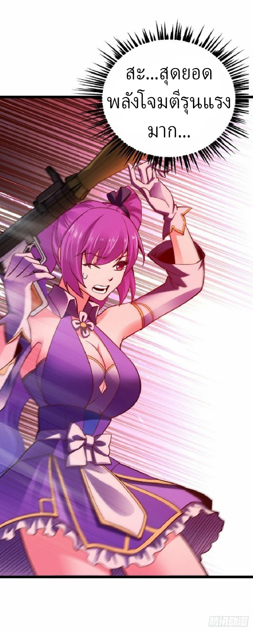 ฮาเร็มกองทัพสาวนี้ของผม ตอนที่ 26 หน้า 20