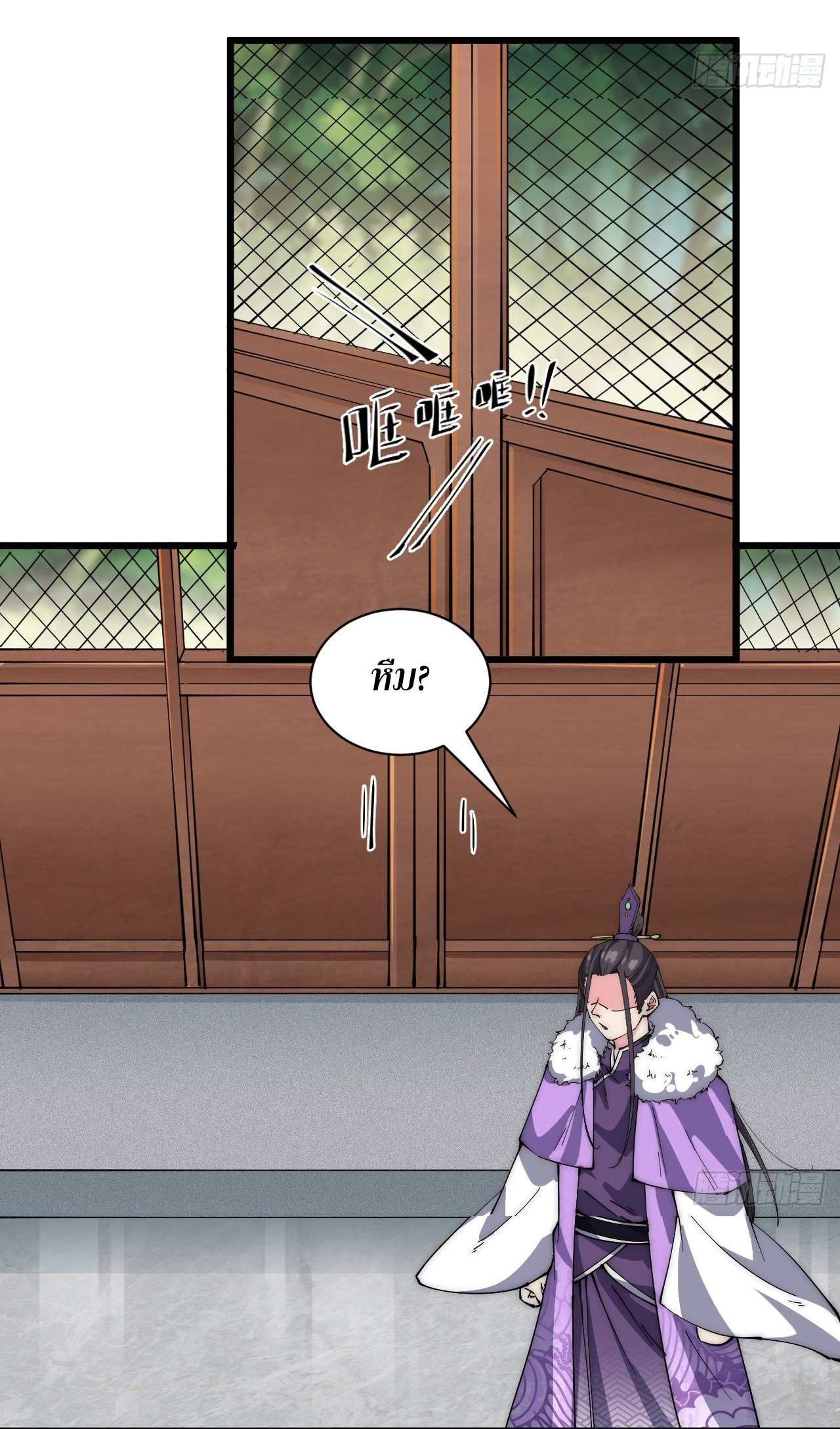 I'm longlife 9000 years old ตอนที่ 27 หน้า 26