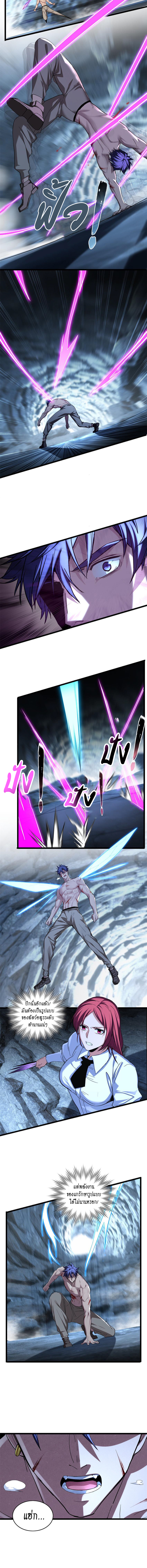 [ชนจีน] ฉันแค่อยากเล่นเกมส์เงียบๆ [I Just Want to Play the Game Quietly] ตอนที่ 69 หน้า 3