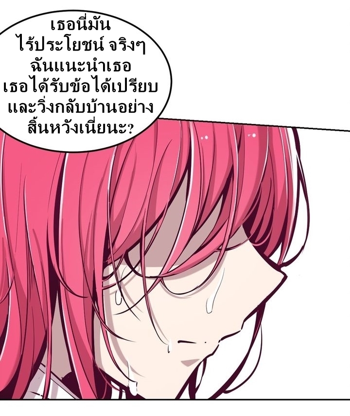 Demon x Angel can't get along! ตอนที่ 29 หน้า 16