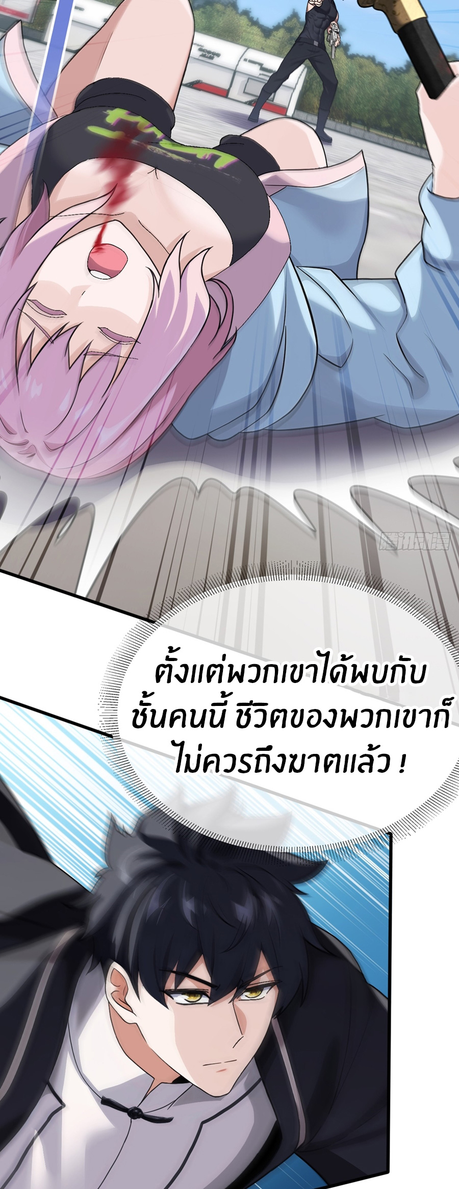 ลงจากภูเขาเพื่อมาเป็นเบ๊ภรรยา ตอนที่ 29 หน้า 13