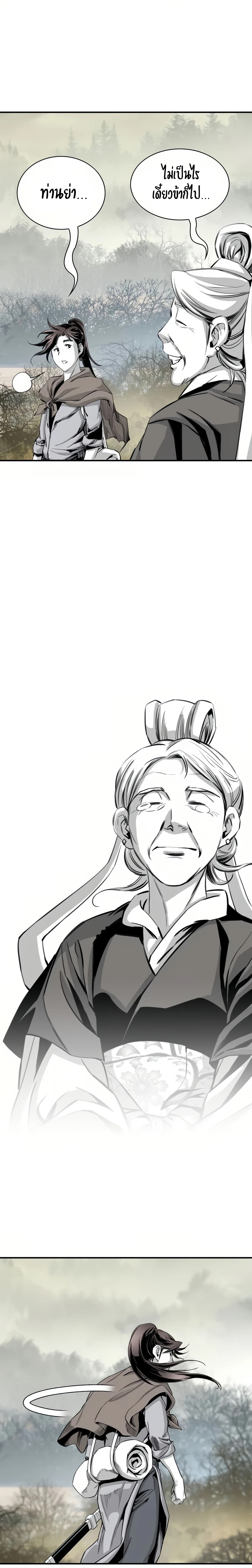 เส้นทางสู่สวรรค์ ตอนที่ 57 หน้า 19