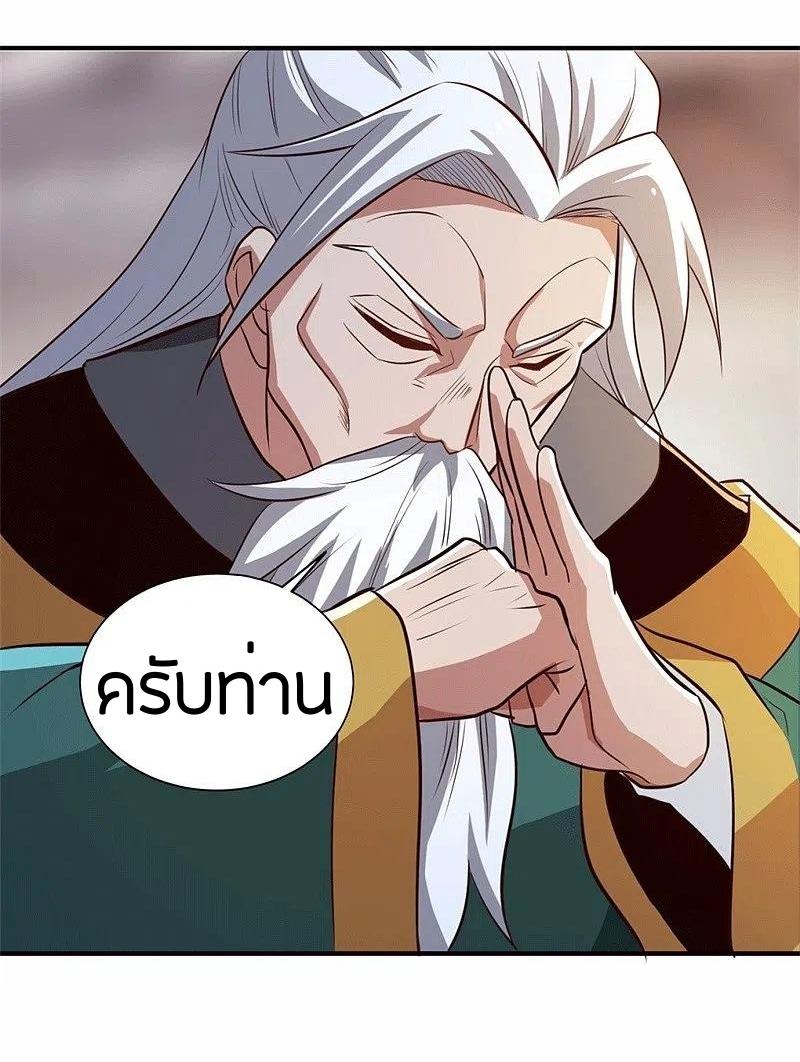 One Sword Reigns Supreme ตอนที่ 174 หน้า 28