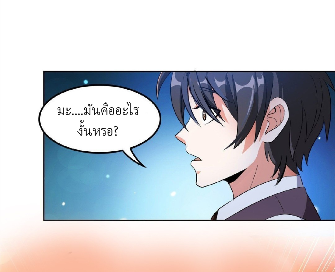 การเกิดใหม่ของพระเจ้ากับระบบผลาญเงินสุดกาว ตอนที่ 26 หน้า 30