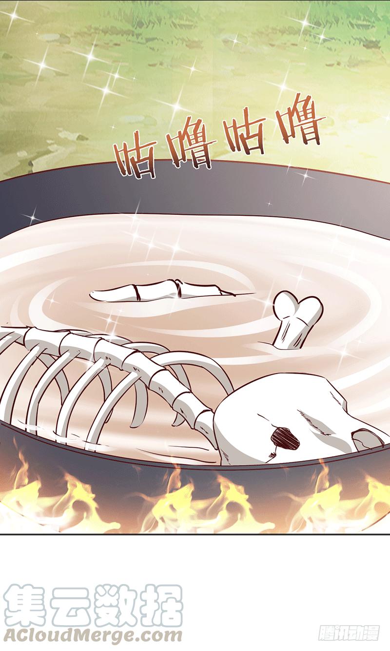 Peerless Scripture of Chaos ตอนที่ 22 หน้า 22