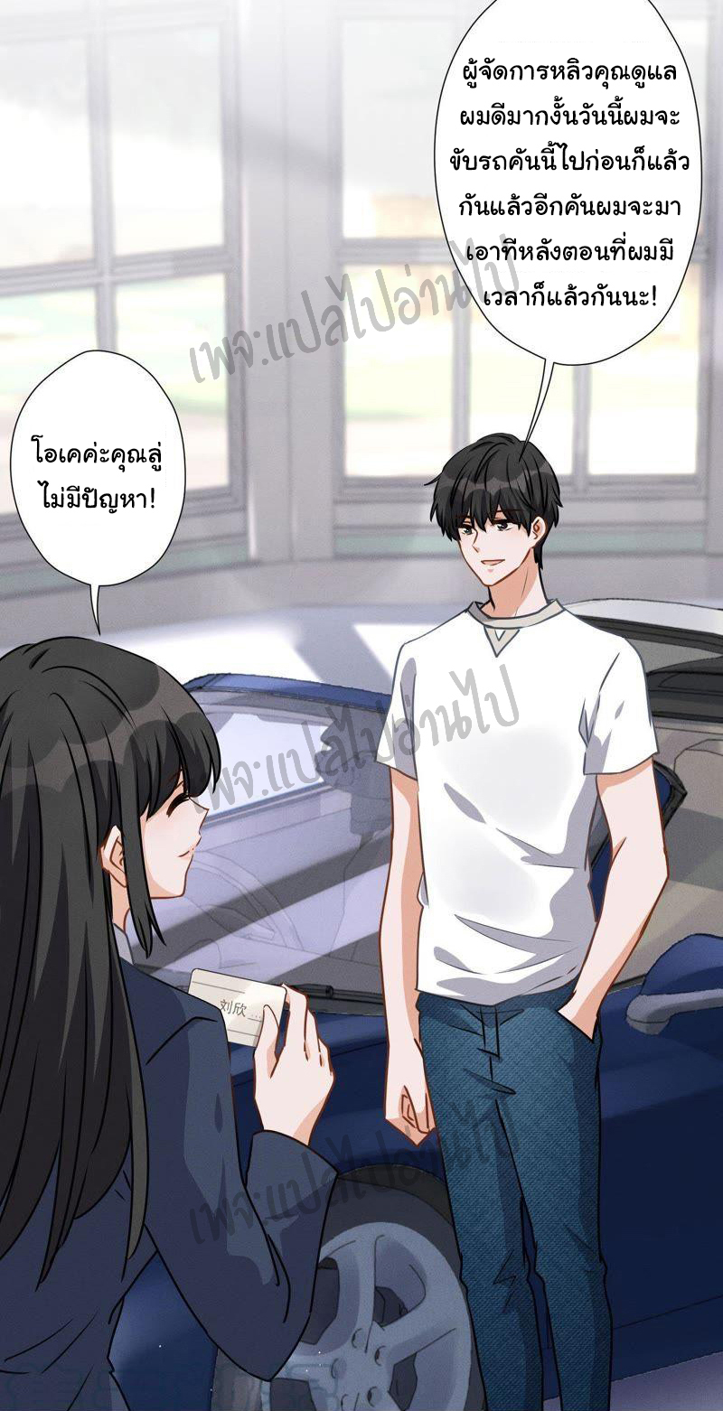 Lu Feng is the best son-in-law สุดยอดลูกเขย "ลู่เฟิง" ตอนที่ 11 หน้า 18