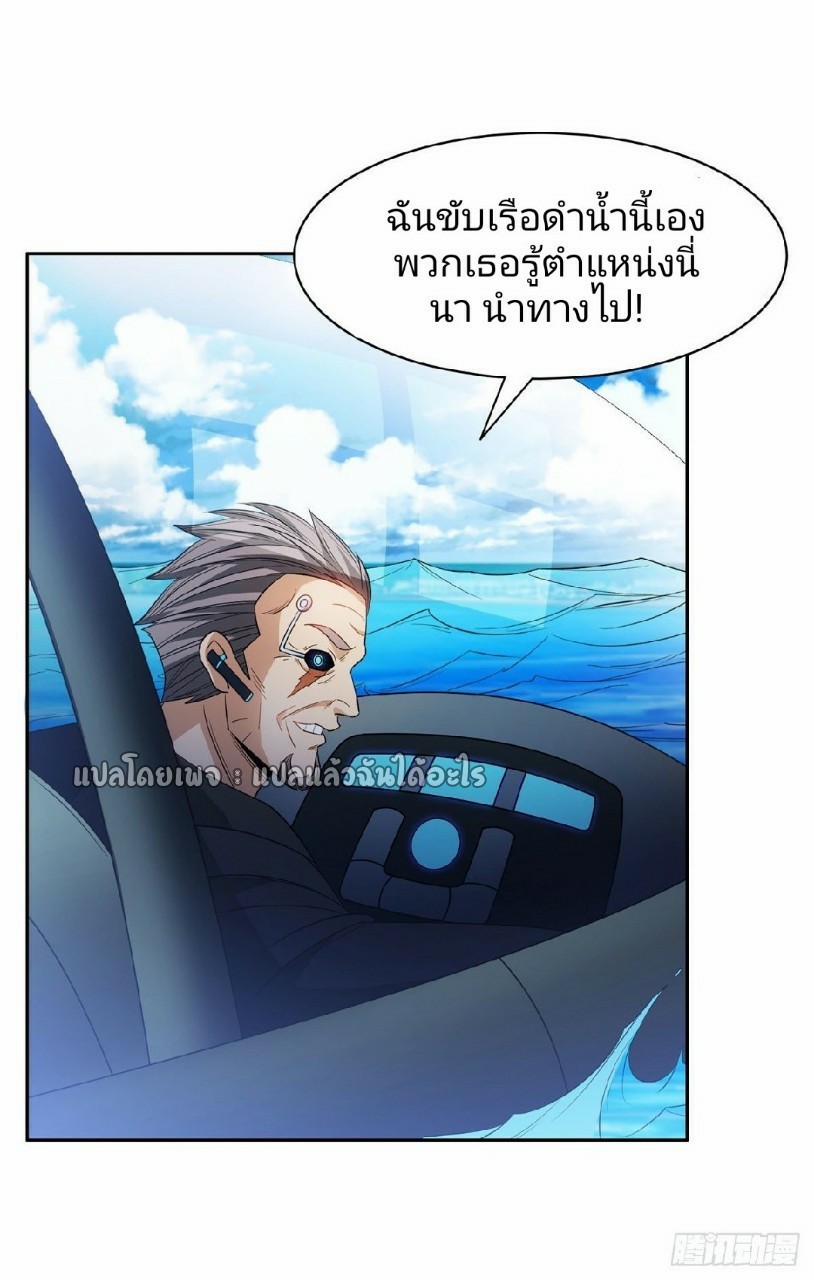 การเกิดใหม่ของพระเจ้ากับระบบผลาญเงินสุดกาว ตอนที่ 86 หน้า 26