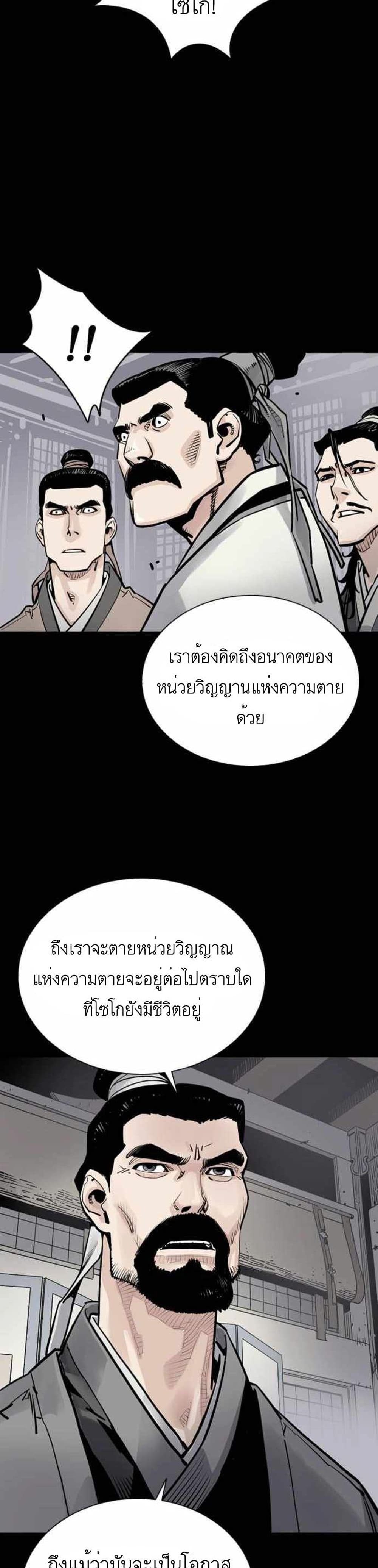 Death God - เทพเจ้าแห่งความตาย ตอนที่ 4 หน้า 32