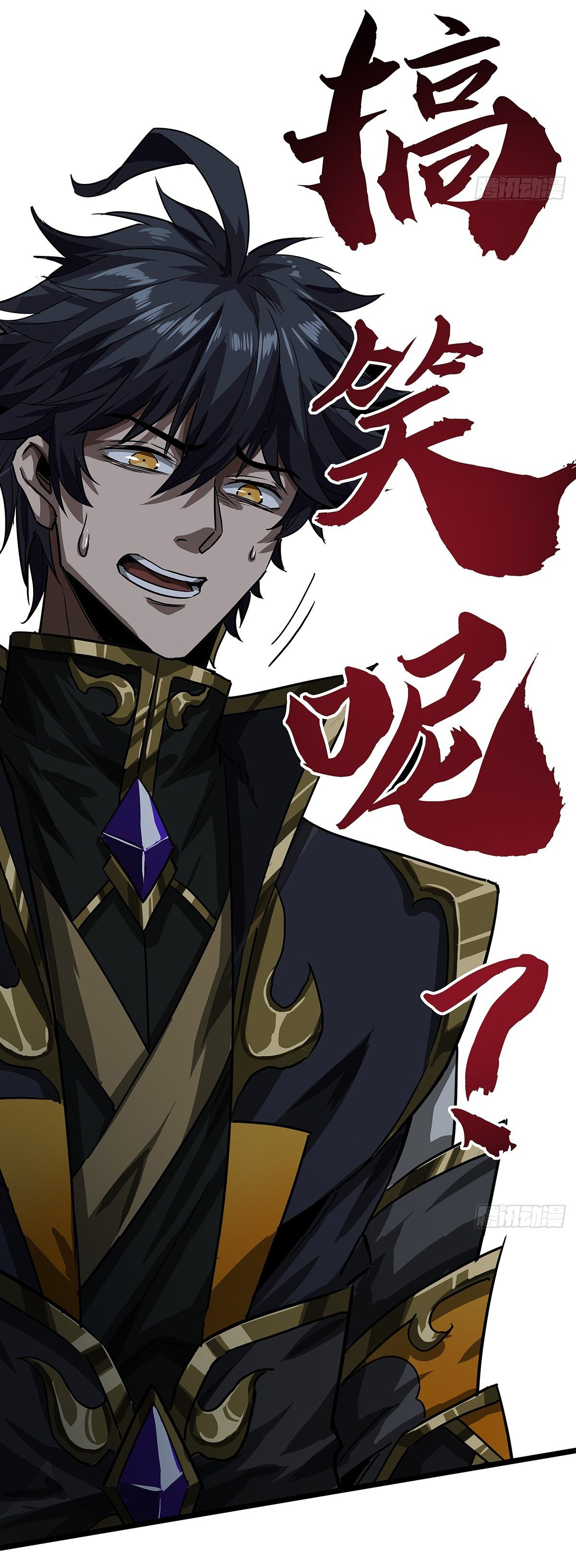 Demon Emperor ตอนที่ 17 หน้า 34