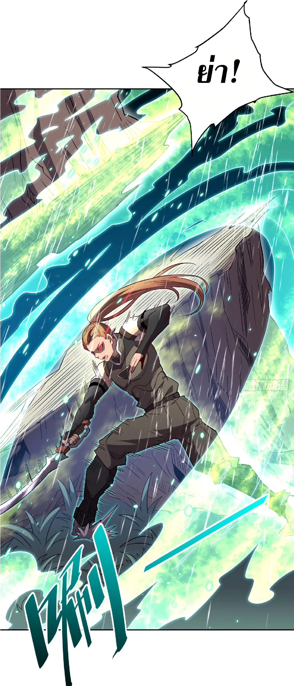 The People On Earth Are Too Ferocious ตอนที่ 153 หน้า 17