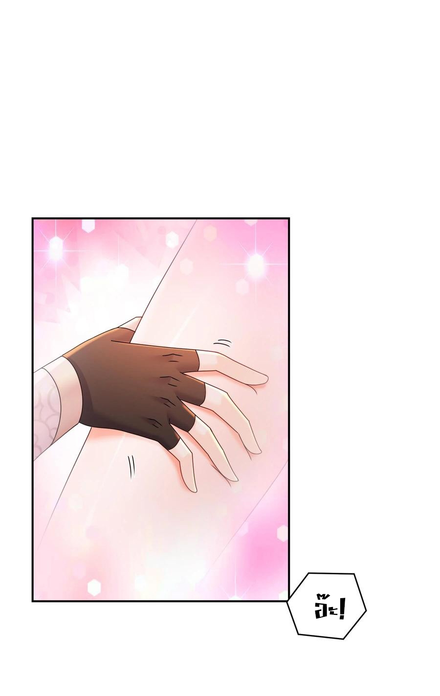 ปกป้องสำนักหญิงล้วนด้วยระบบเช็คอินสุดเทพ (ชนจีน) ตอนที่ 60 หน้า 23