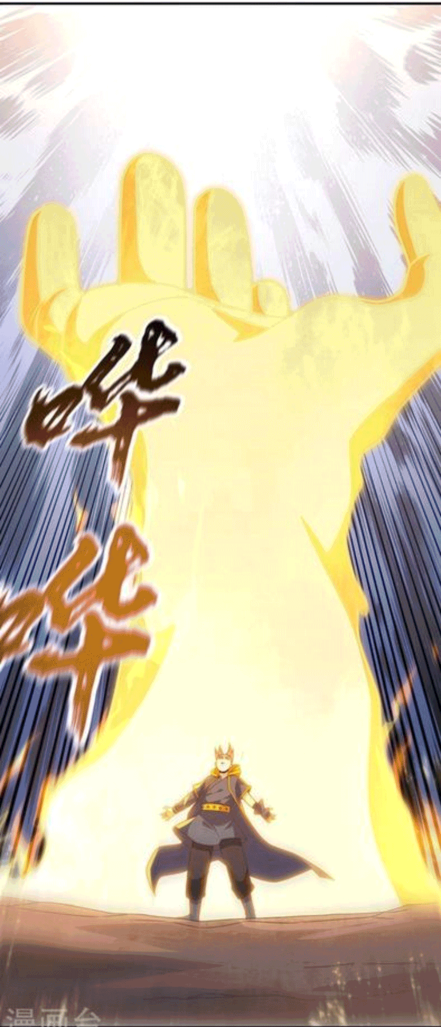 Wu ni ตอนที่ 216 หน้า 17