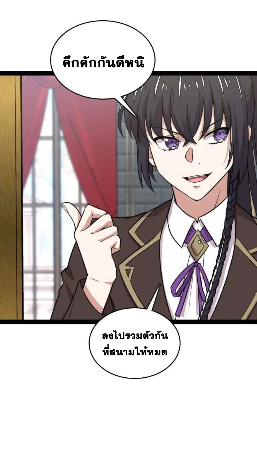 ชีวิตอันสันโดษของจักพรรดิ์หลินเกอ ตอนที่ 231 หน้า 28