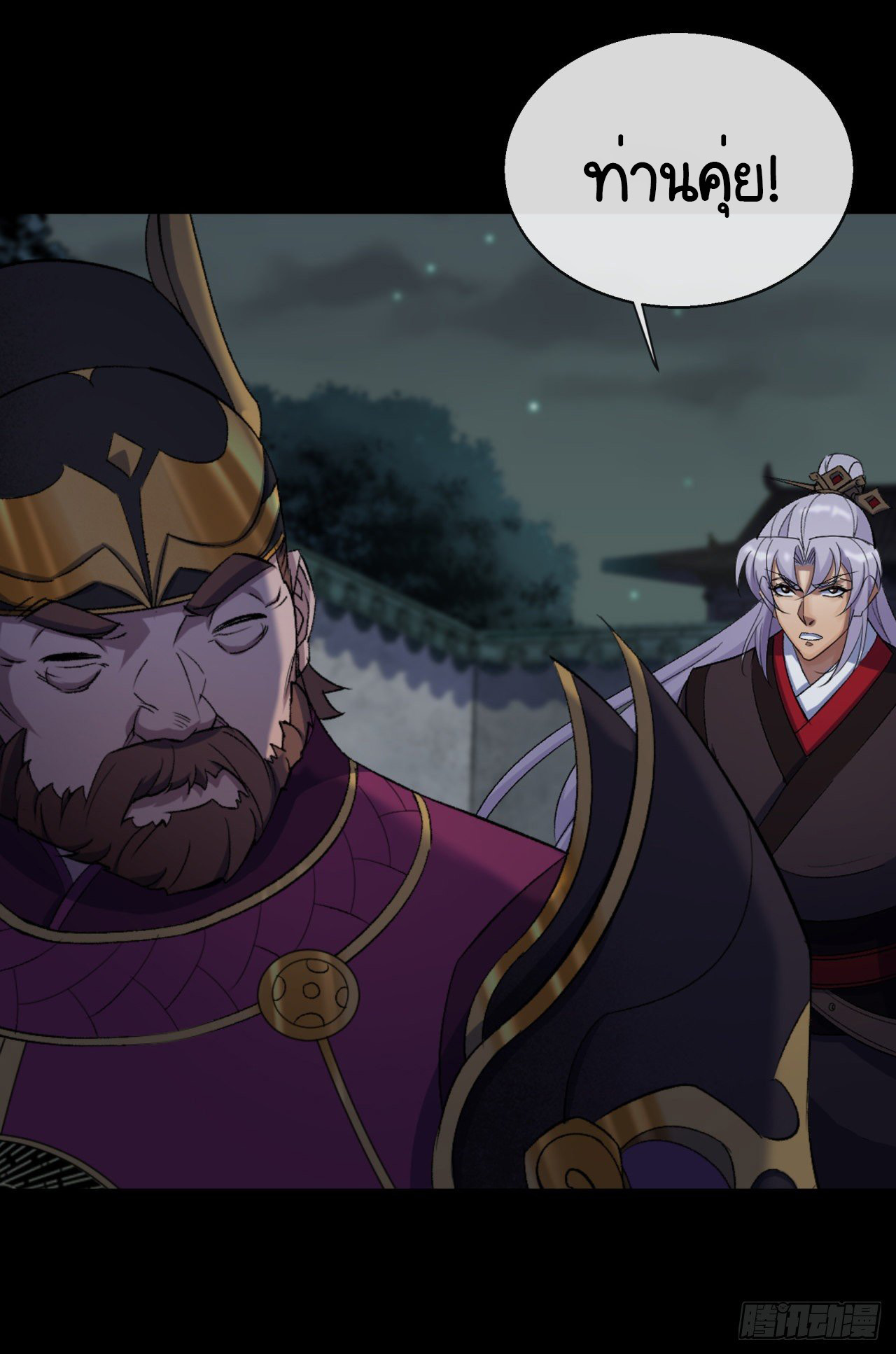 มหาปราชญ์ผู้ยิ่งใหญ่ ตอนที่ 70 หน้า 20