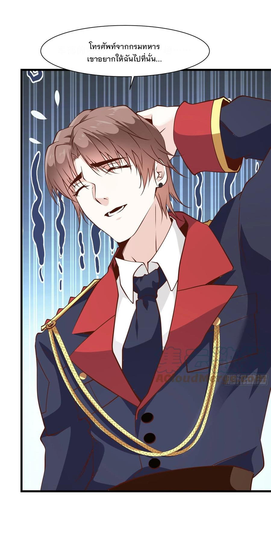 พ่อของฉันเป็นเทพสงครามที่แข็งแกร่งที่สุด ตอนที่ 43 หน้า 28