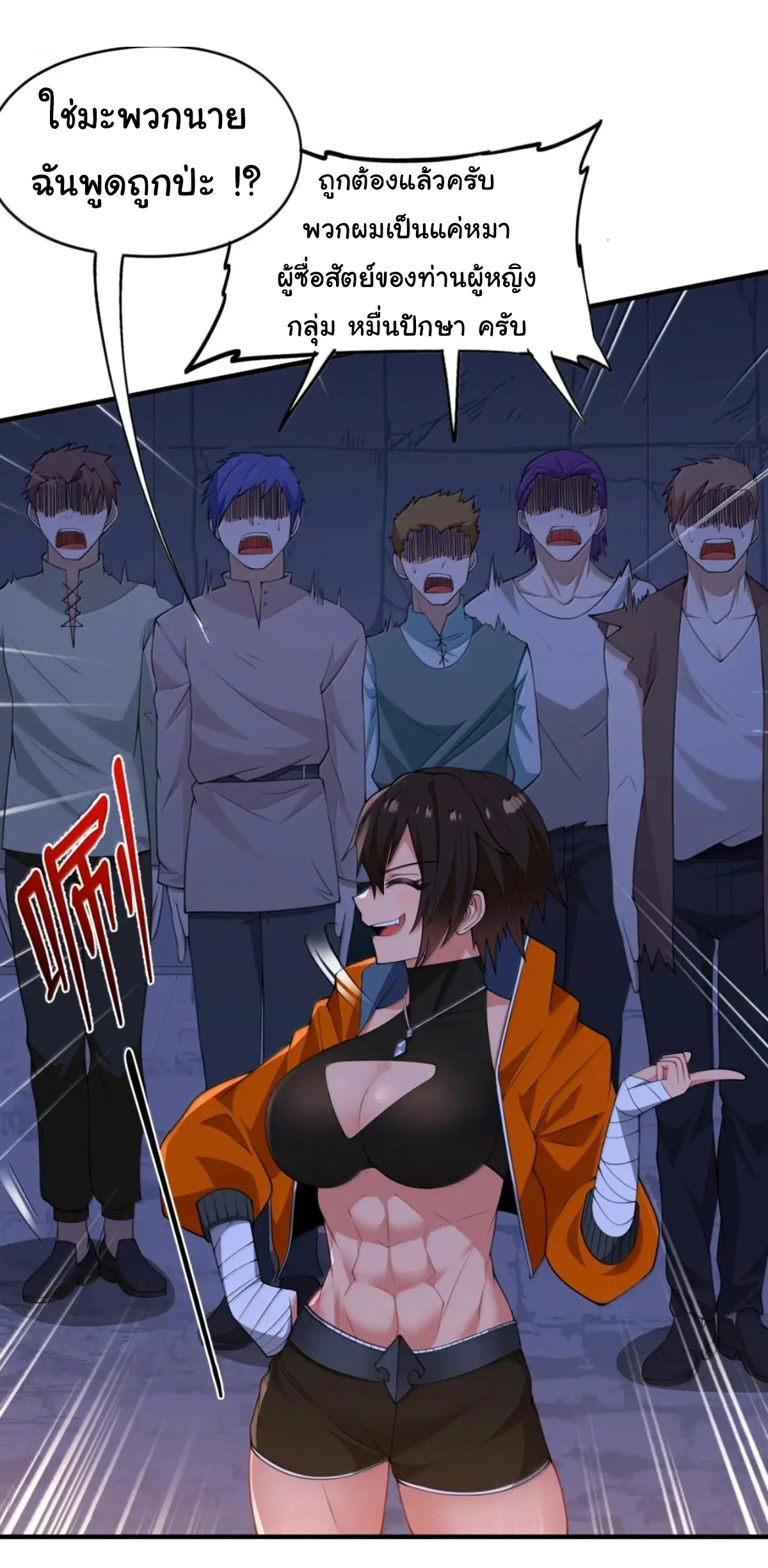 (อ่านฟรี 33 ตอน ) อัจฉริยะสุดชั่วร้ายสายแปรธาตุ ( The Evil Alchemist Can’t Handle His Own Experimental Subject ) ตอนที่ 28 หน้า 8