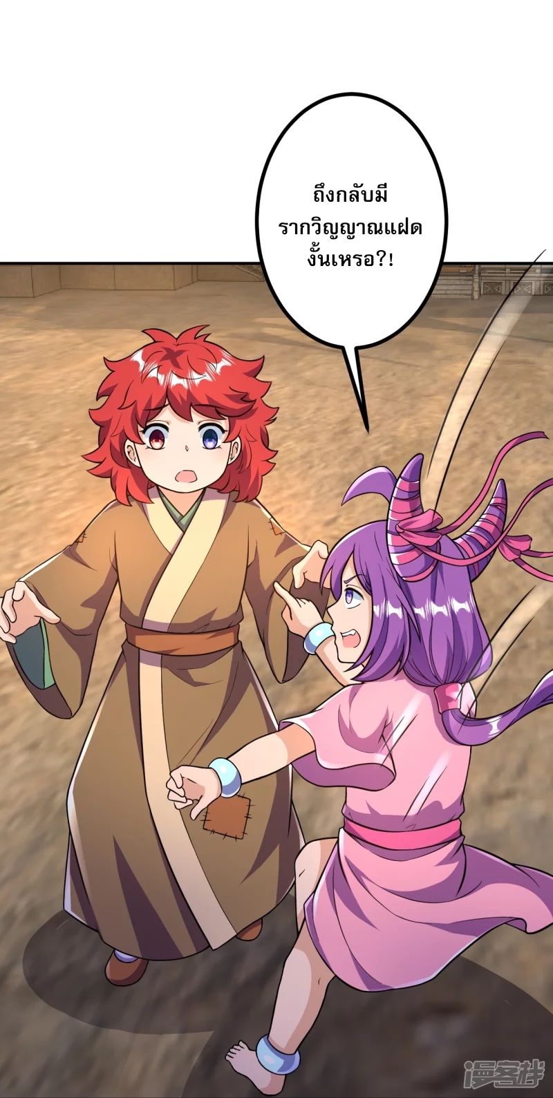 ผู้ขัดเกลาร่างกายที่แข็งแกร่งที่สุดในประวัติศาสตร์ ตอนที่ 20 หน้า 26