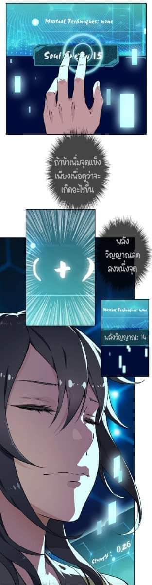 ลัทธิเต๋าสูงสุด ตอนที่ 2 หน้า 3