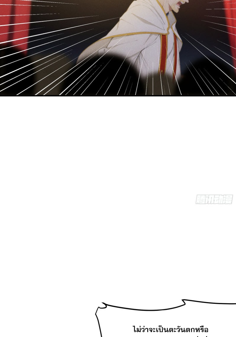 ข้าจะปลุกเทพเจ้าขึ้นมา! (I Have Revived The Chinese Gods!) ตอนที่ 5 หน้า 29