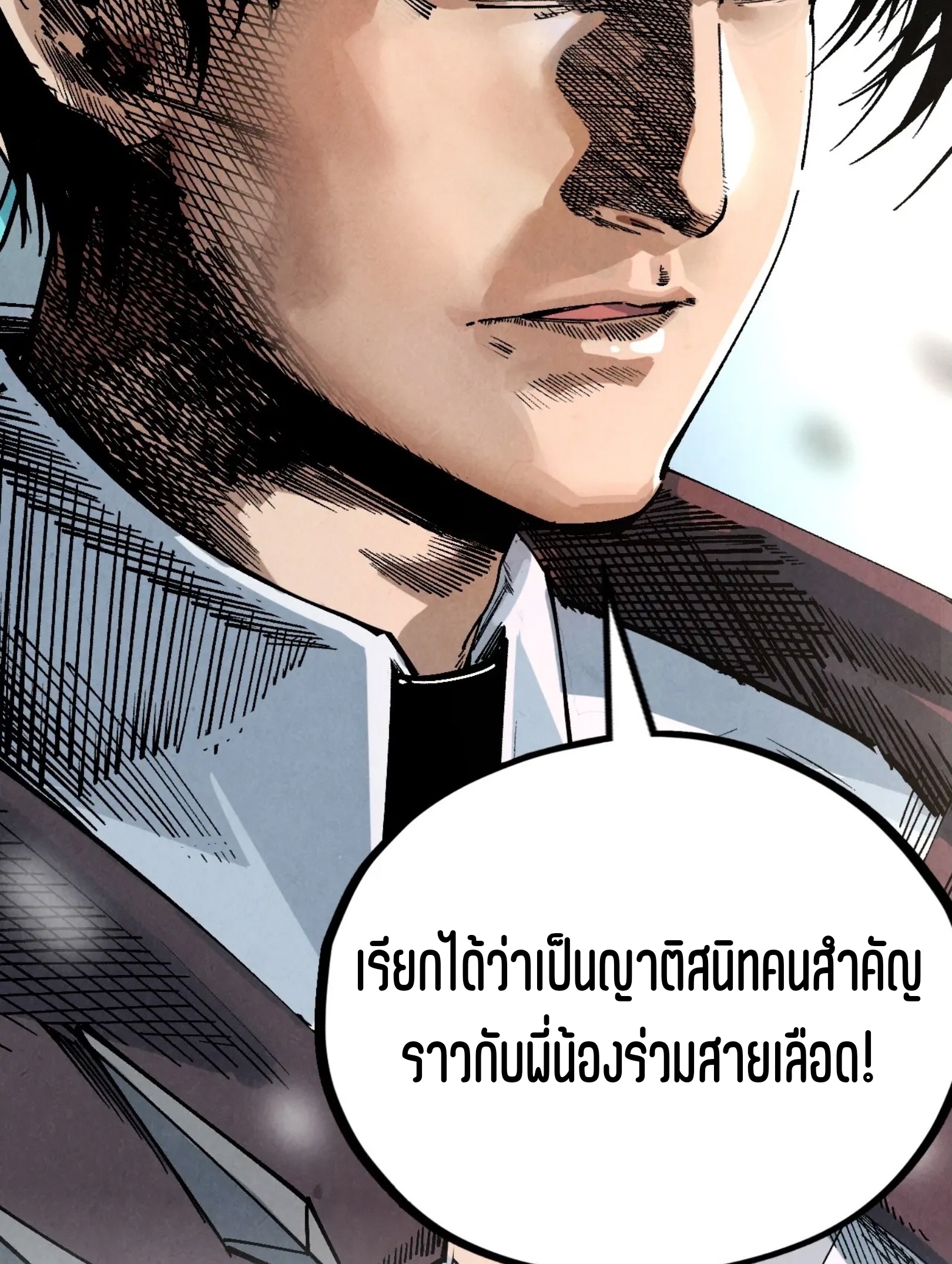 มหาเทพนิรันดร์กาล ตอนที่ 295 หน้า 71