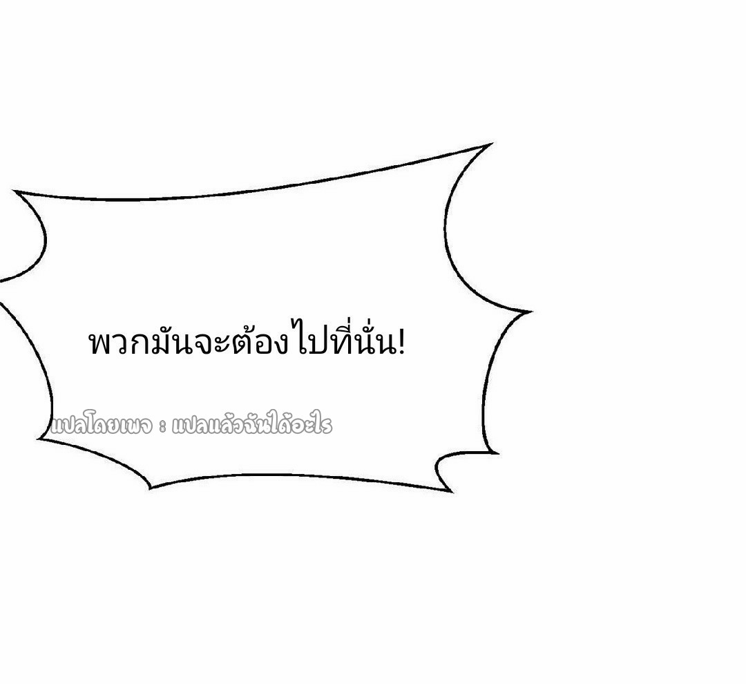 รูเล็ตเวิลด์ สุ่มไอเทมเอาชีวิตรอด ตอนที่ 35 หน้า 6