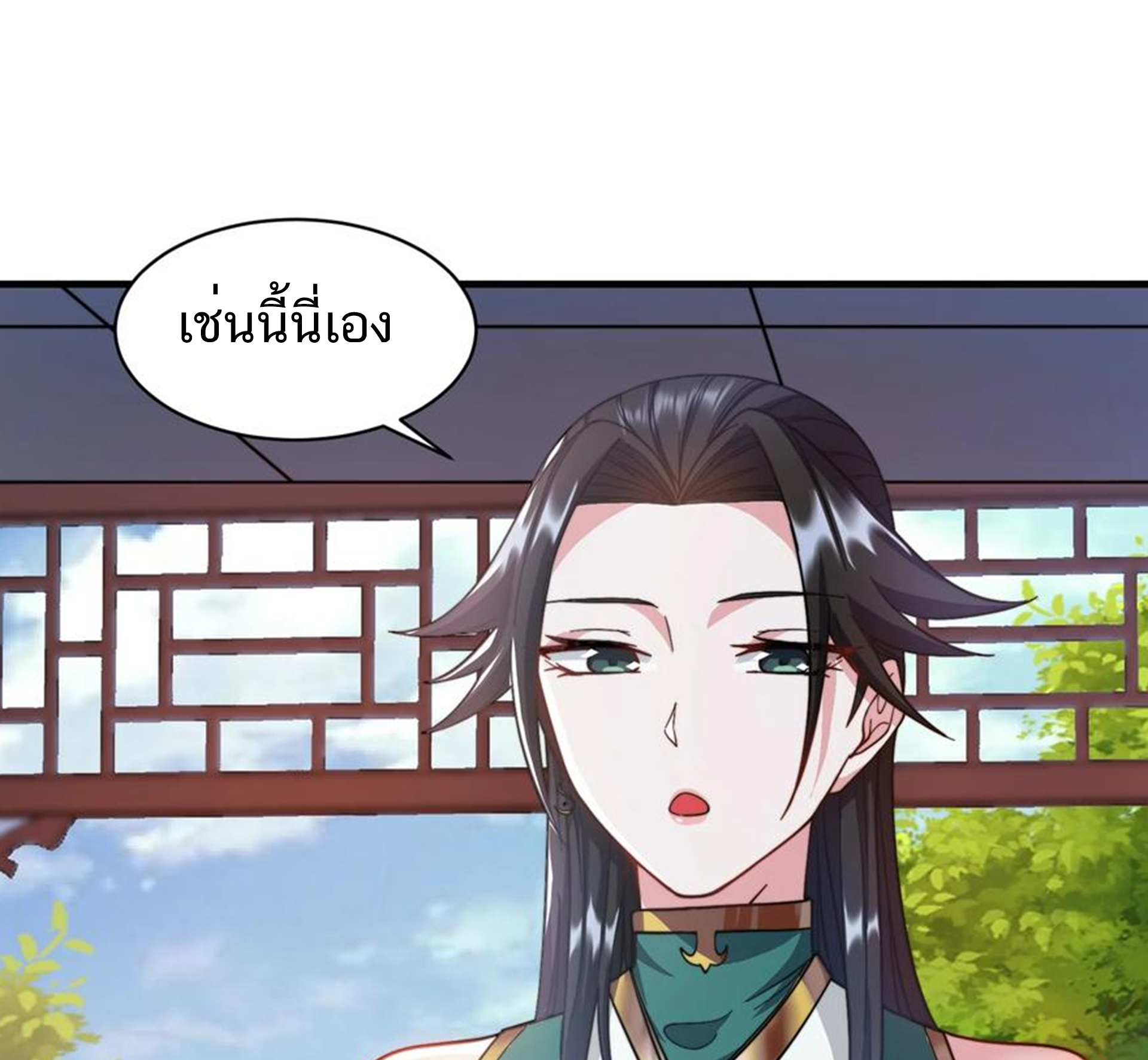 ชะตาตัวร้ายอย่างข้าจะตบ ตัวเอกก็ไม่ใช่เรื่องยากเกินไป ถูกไหม ? ตอนที่ 28 หน้า 9