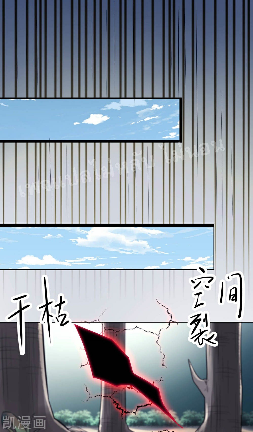 ฮาเร็มของข้ามีแต่ลูกศิษย์หญิงทั้งนั้น ตอนที่ 30 หน้า 4