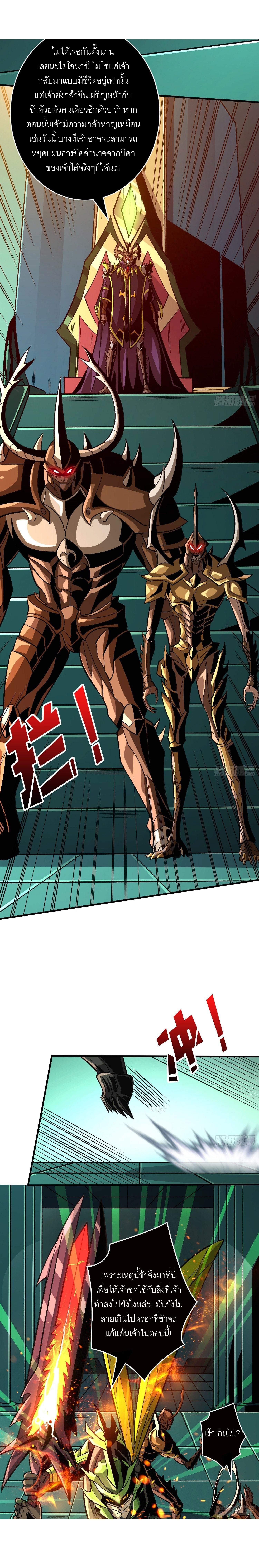 (ชนจีน) IT STARTS WITH A KINGPIN ACCOUNT - จุติจอมราชัน ตอนที่ 160 หน้า 9