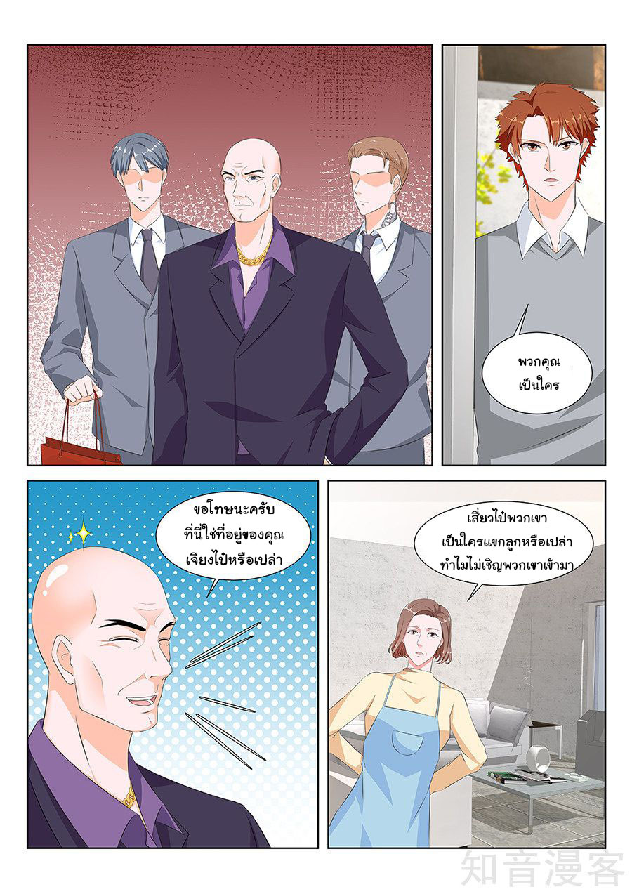 เจียงไป๋กับระบบนครหลวง ตอนที่ 145 หน้า 2