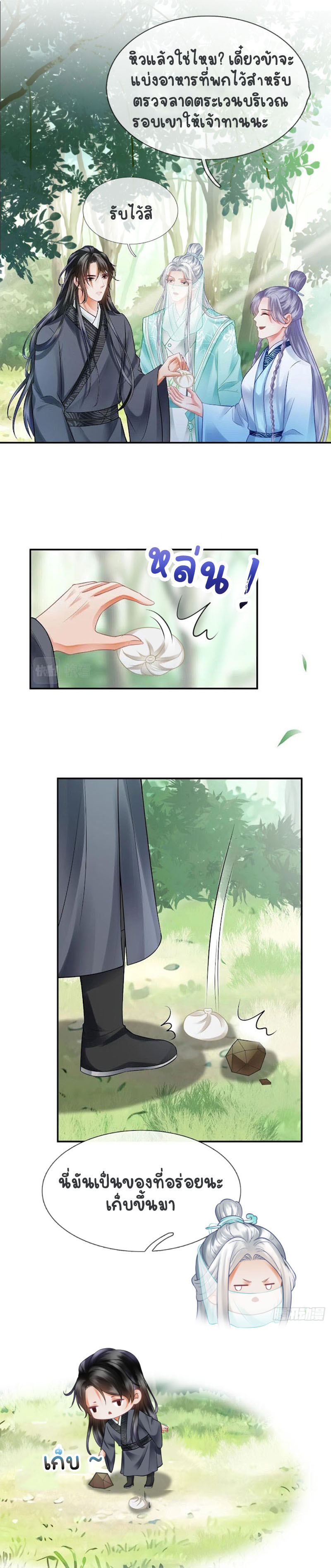 ให้ตายข้าก็จะไม่เป็นอาจารย์ ตอนที่ 12 หน้า 6