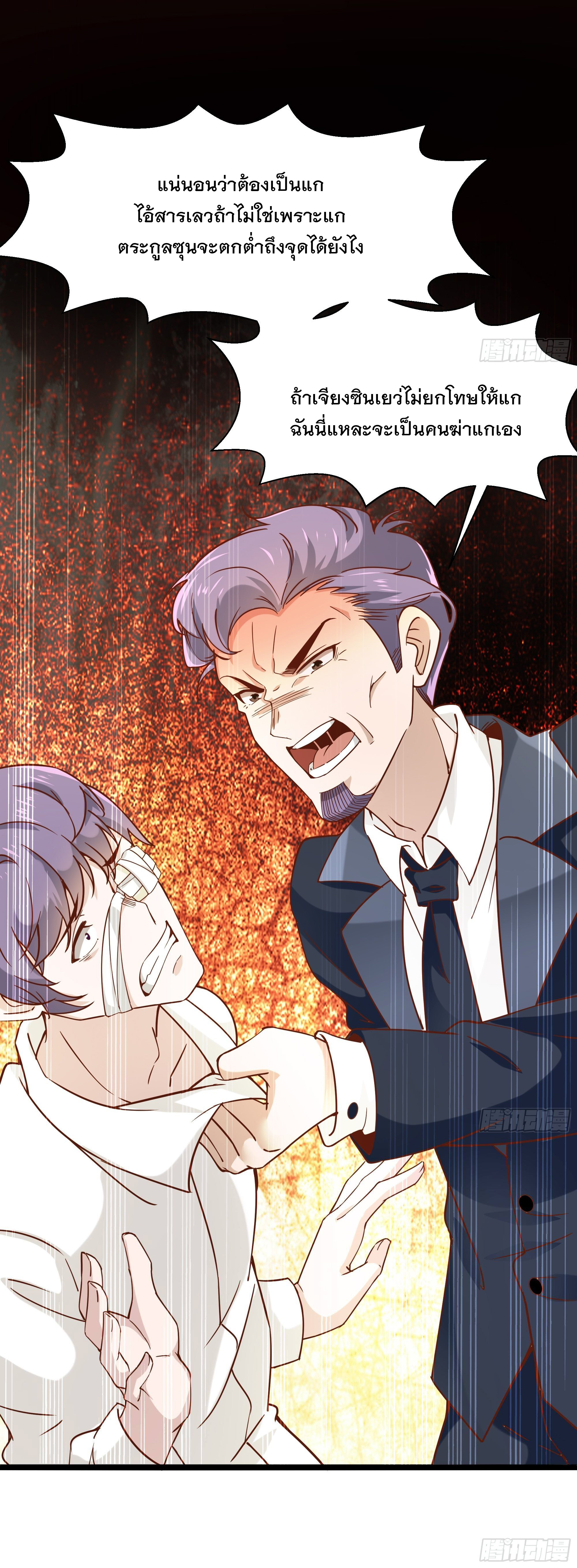 พ่อของฉันเป็นเทพสงครามที่แข็งแกร่งที่สุด ตอนที่ 13 หน้า 41