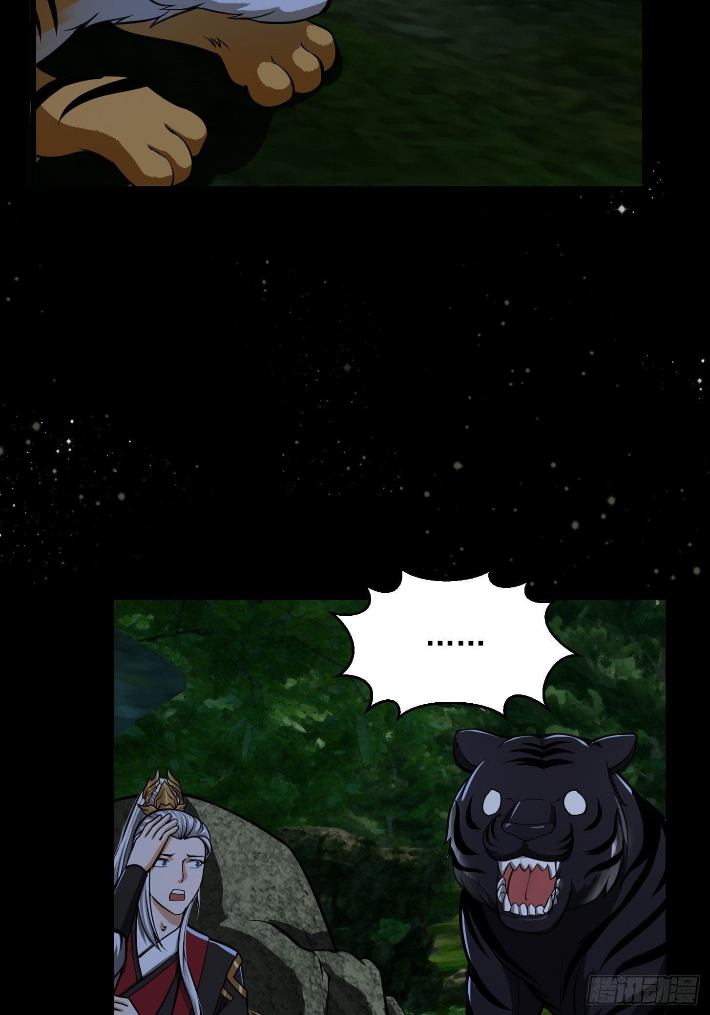 ข้าใช้คัมภีร์ยามว่างบรรลุปราช์ญ (ทันจีน) ตอนที่ 14 หน้า 17