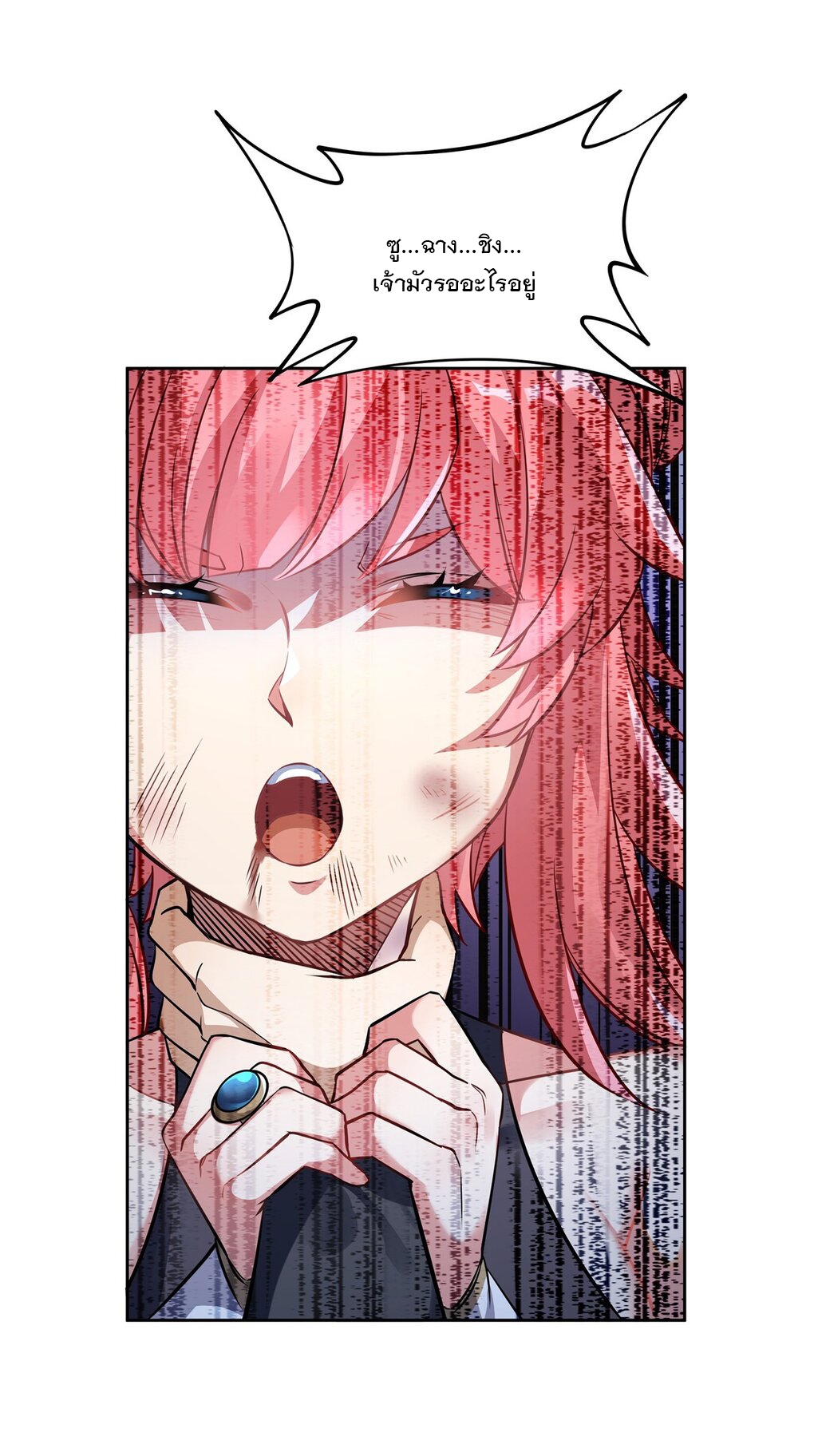 ศิษย์ของข้าล้วนมีอนาคตที่ยิ่งใหญ่ (ชนจีน) ตอนที่ 50 หน้า 2