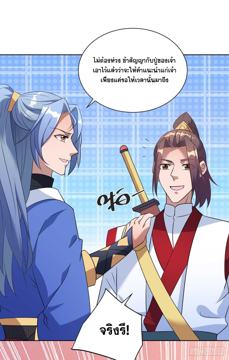 จักรพรรดิ 80,000 ปี ตอนที่ 110 หน้า 18