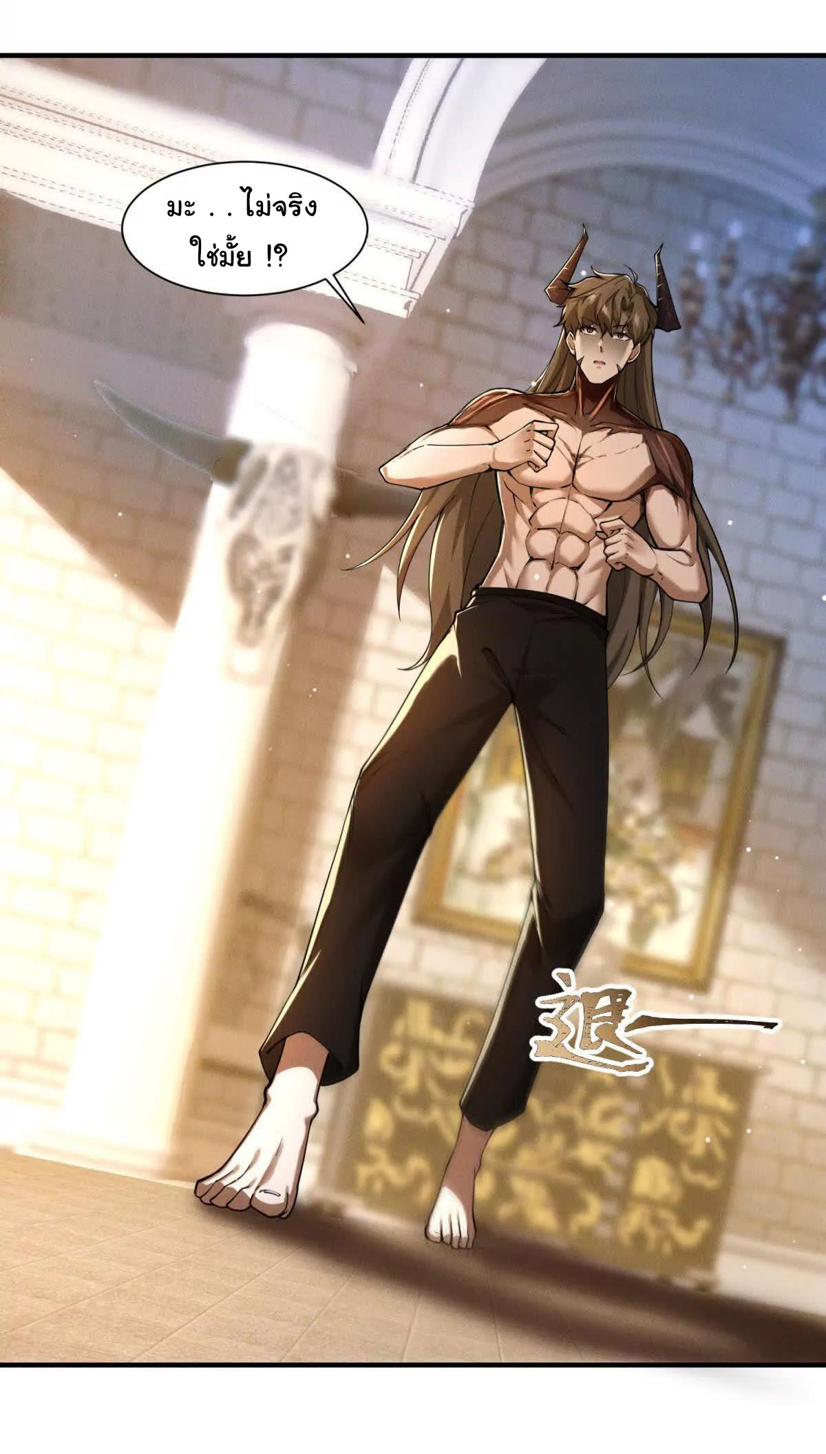 อัพเลเวลสุดขีดเพราะฉันคือจ้าวแห่งภัยพิบัติ ( I escalated with calamity ) ตอนที่ 4 หน้า 16