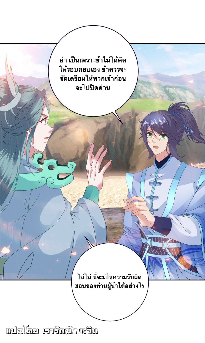 จักรพรรดิวิญญาณศักดิ์สิทธิ์ (ทันจีน) ตอนที่ 363 หน้า 24