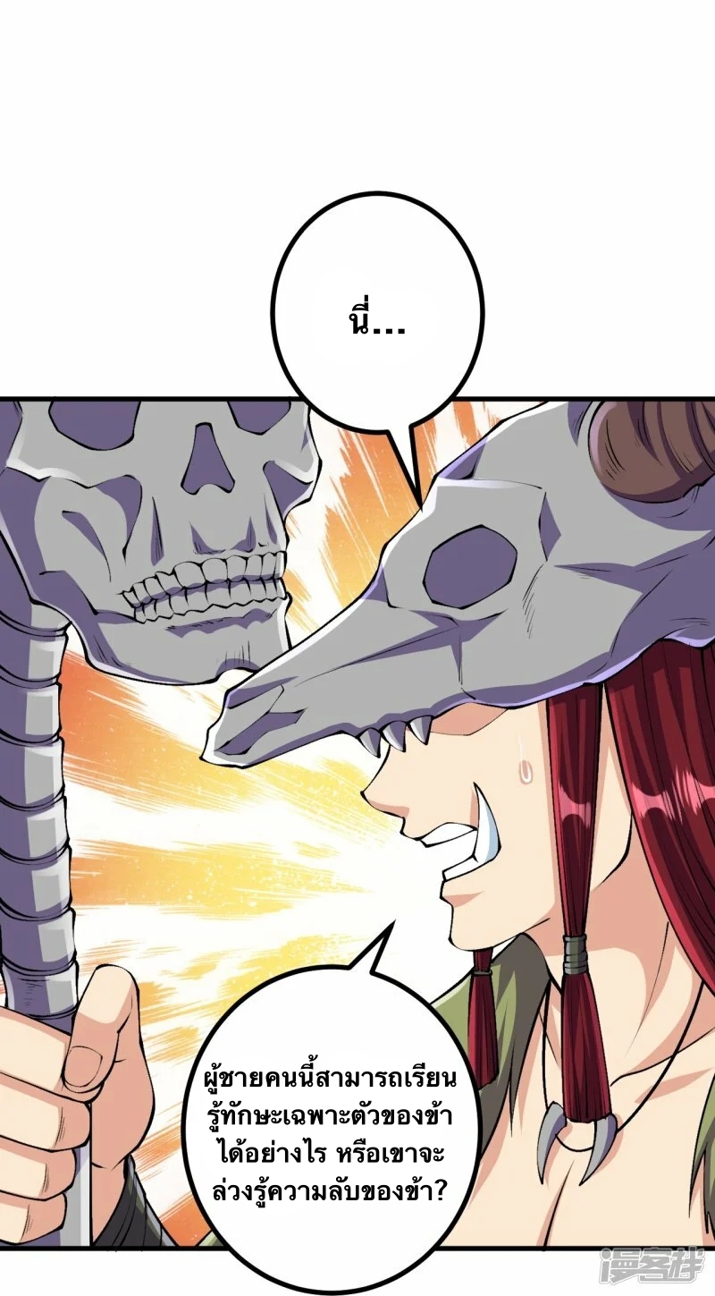 บรรพบุรุษผู้ขัดเกลากายา (ทันจีน) ตอนที่ 110 หน้า 13