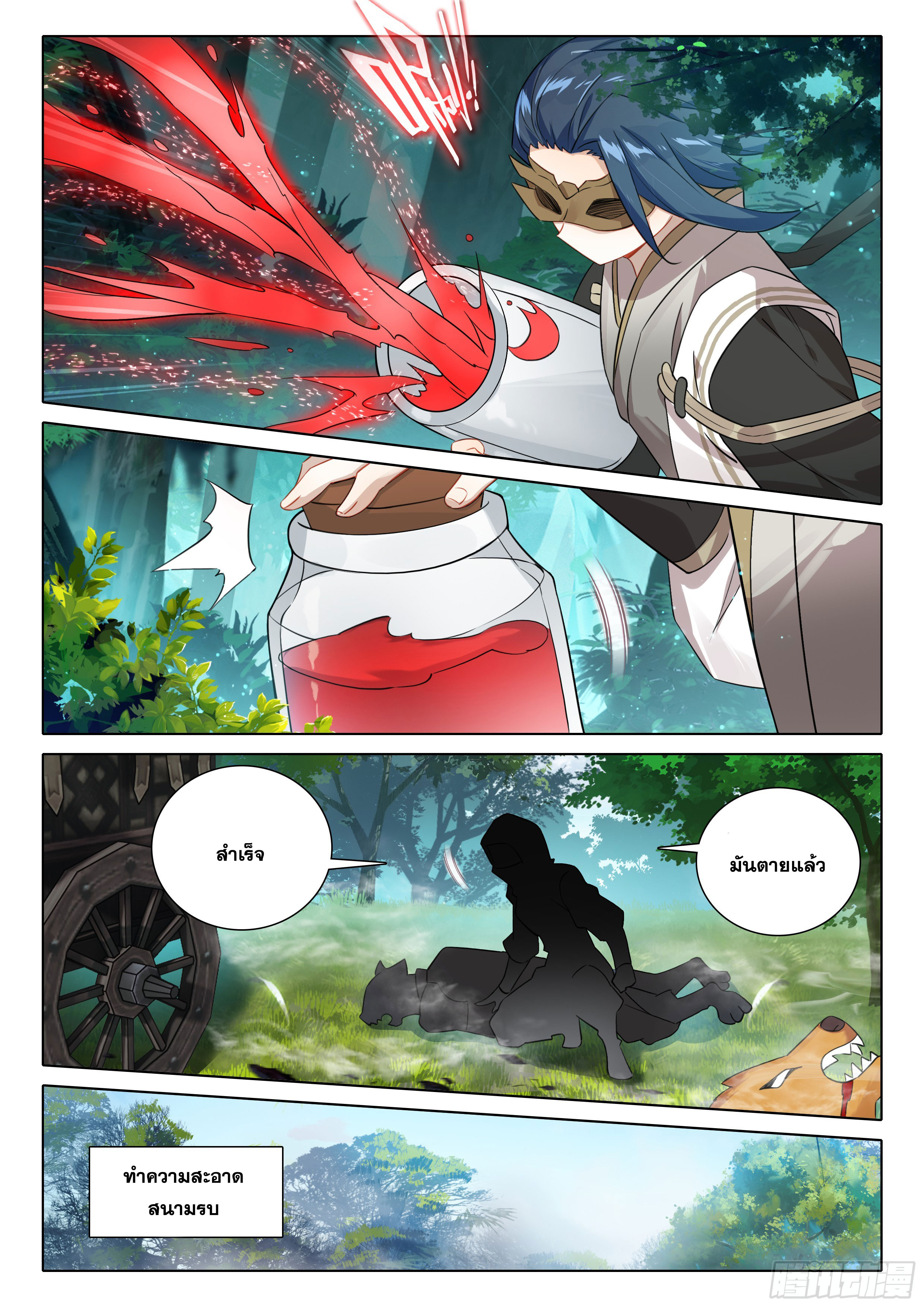 Douluo Dalu 5 - Rebirth of Tang san ตอนที่ 90 หน้า 8