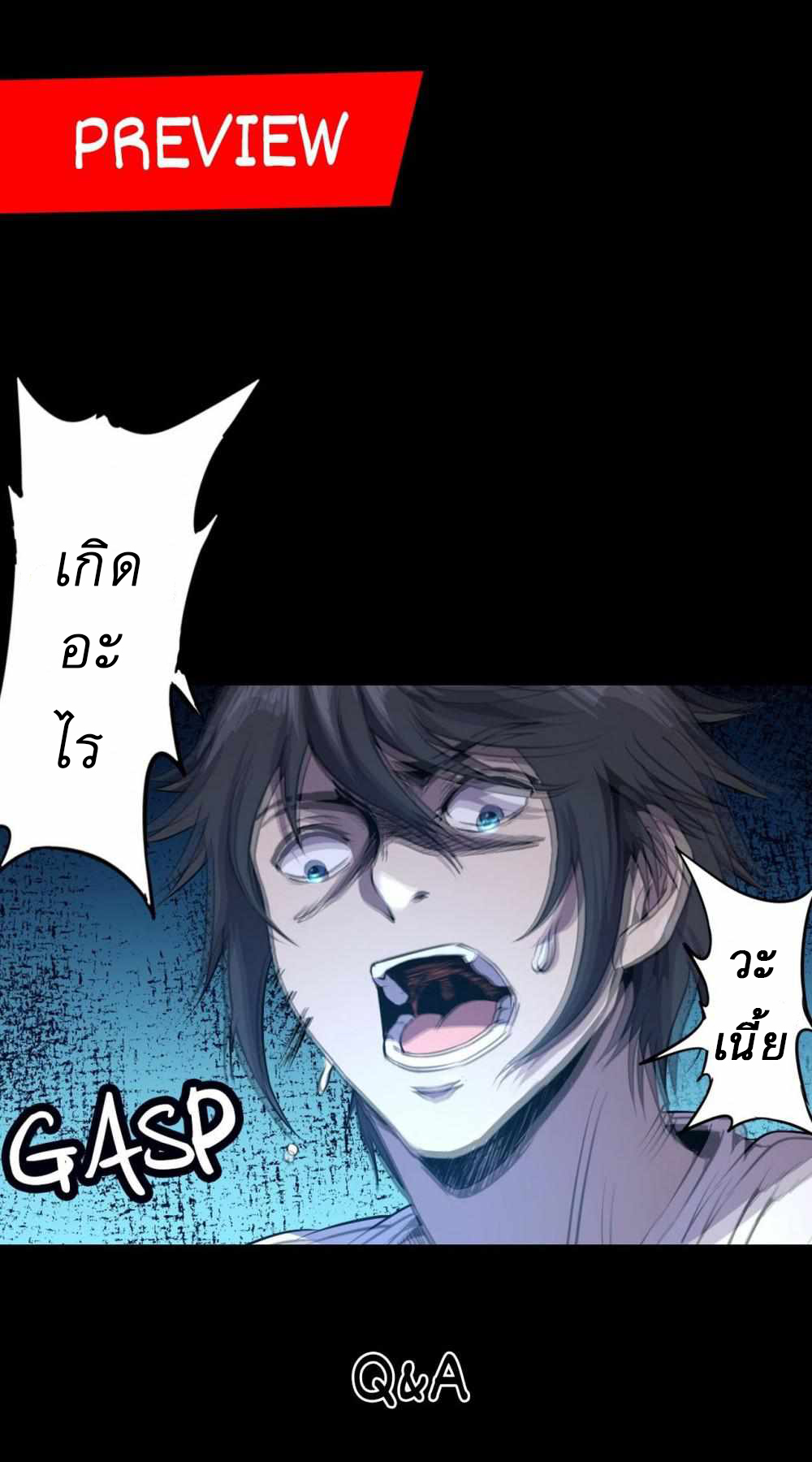 An Adventure in Paradise ตอนที่ 2 หน้า 52