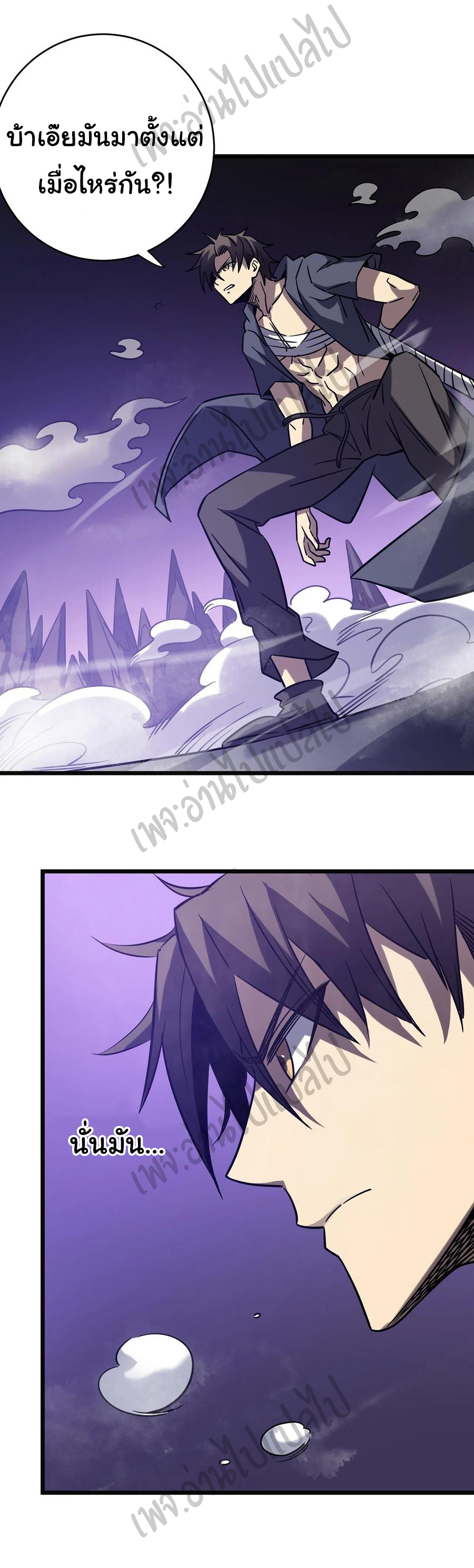 I killed the gods in another world ตอนที่ 15 หน้า 37