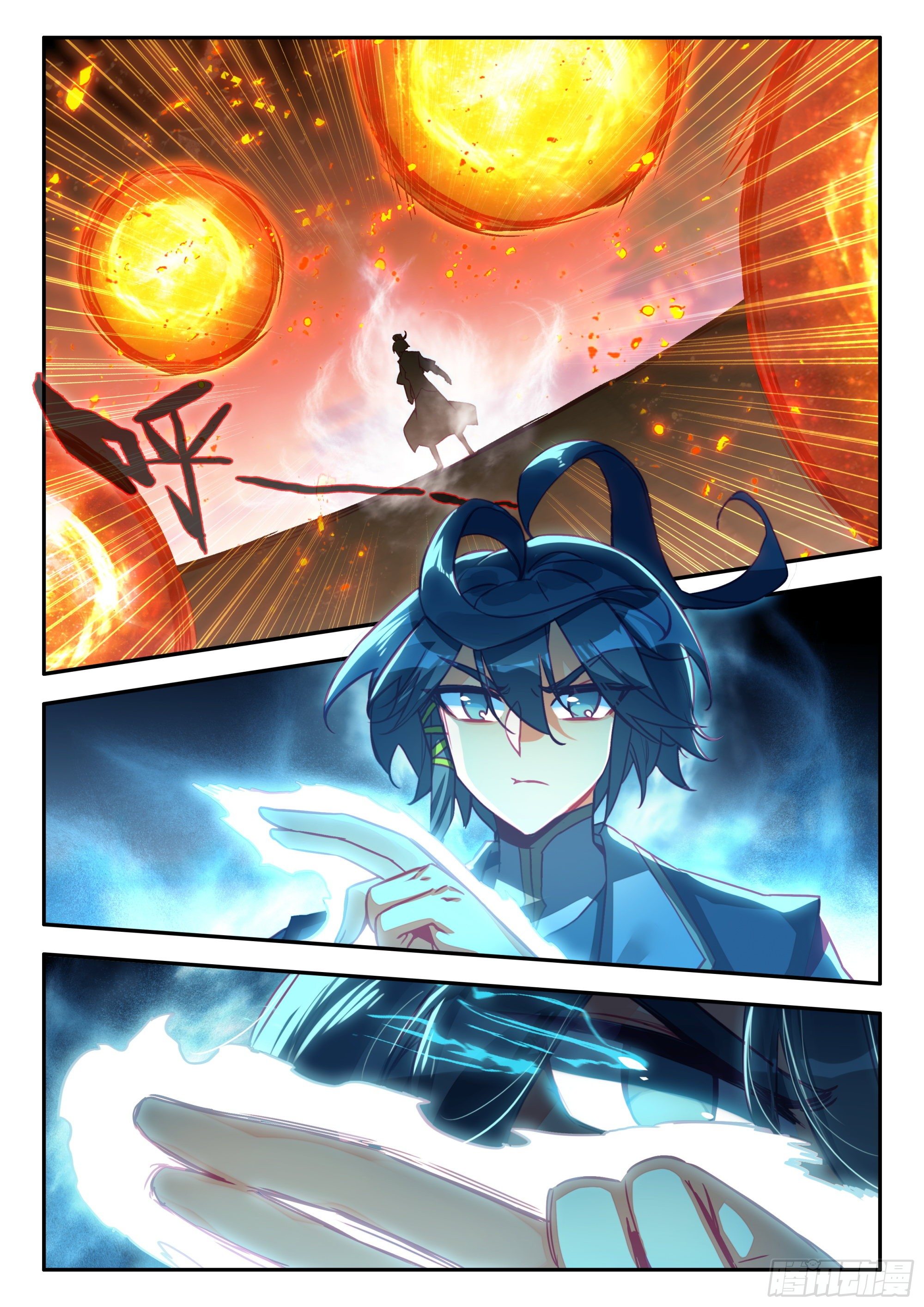 Heavenly jewel change ตอนที่ 83 หน้า 16