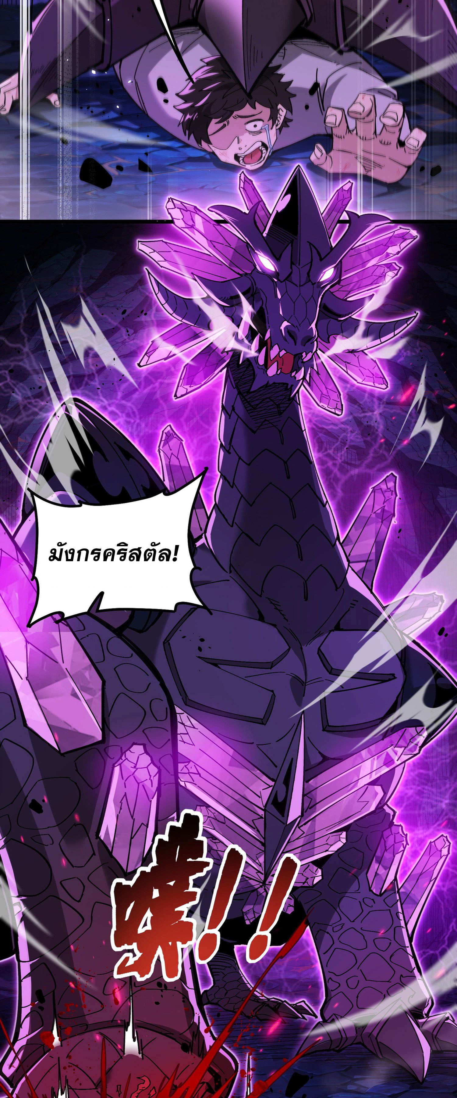 การ์ดของฉันไร้เทียมทาน ตอนที่ 1 หน้า 50