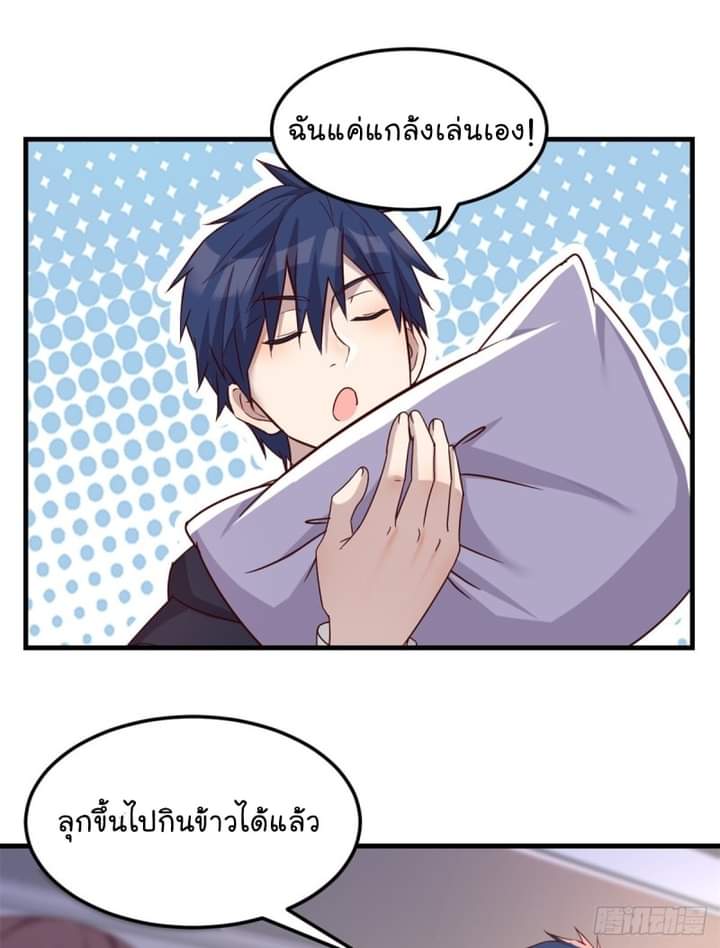 My sister is a famous star – พี่สาวฉันเป็นดาราดัง ตอนที่ 5 หน้า 19