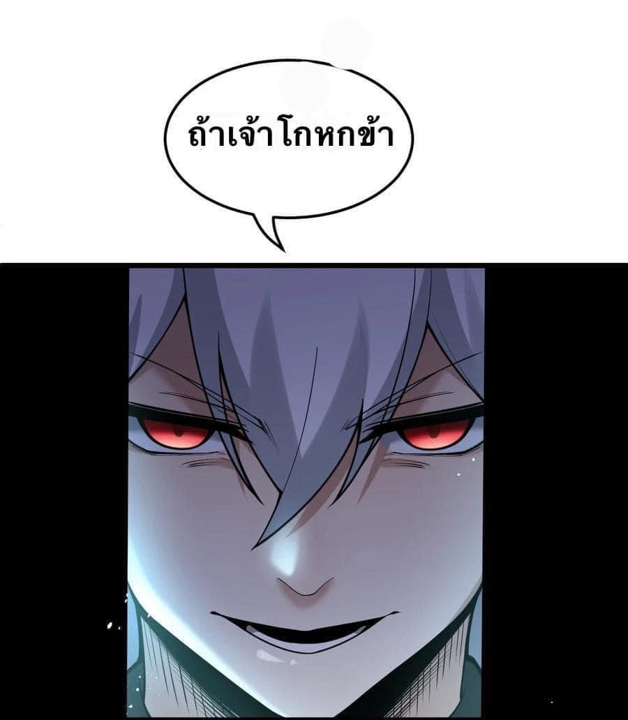 มหาบุรุษ ในตำนาน ตำนานที่หลับใหล (ศิษย์เบิ้มๆ) ตอนที่ 48 หน้า 44