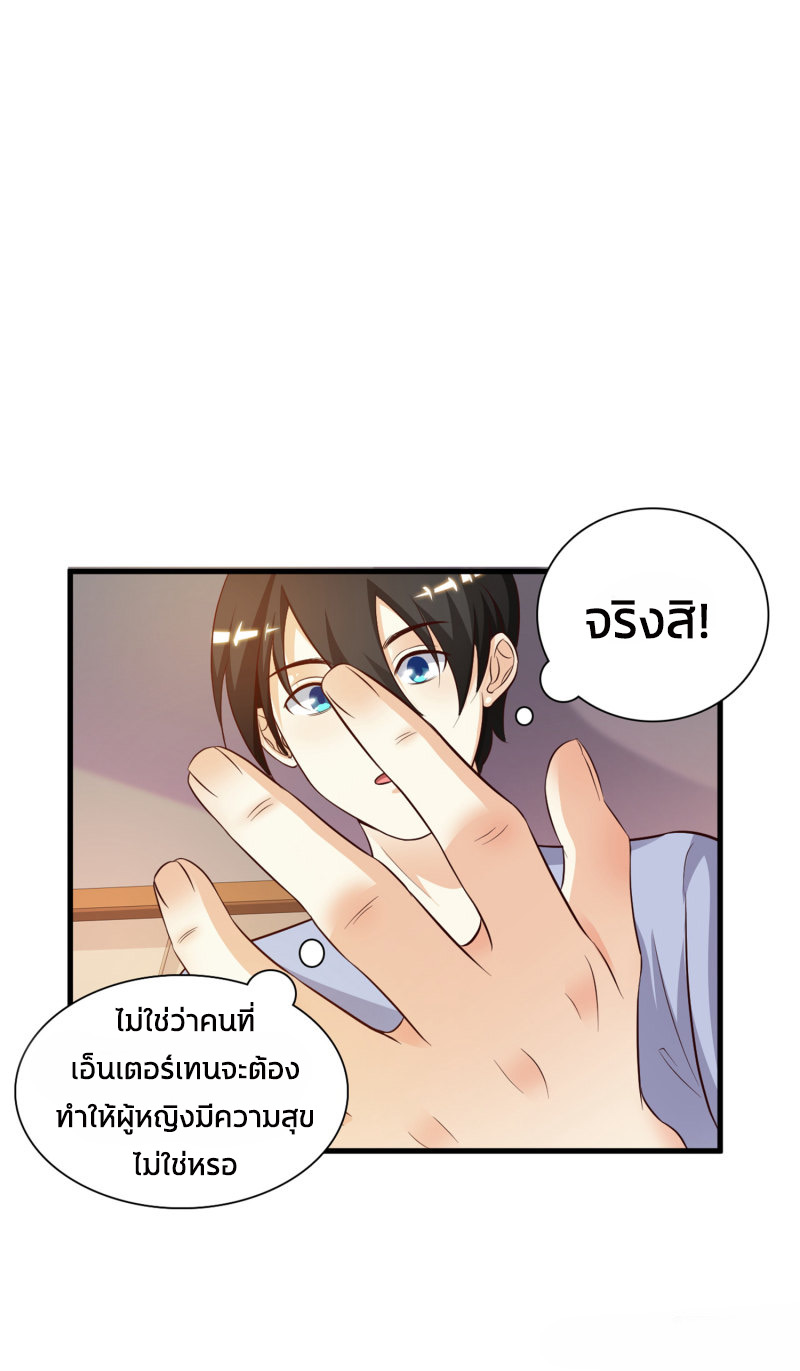 ราชาดอกไม้อมตะ ตอนที่ 4 หน้า 39