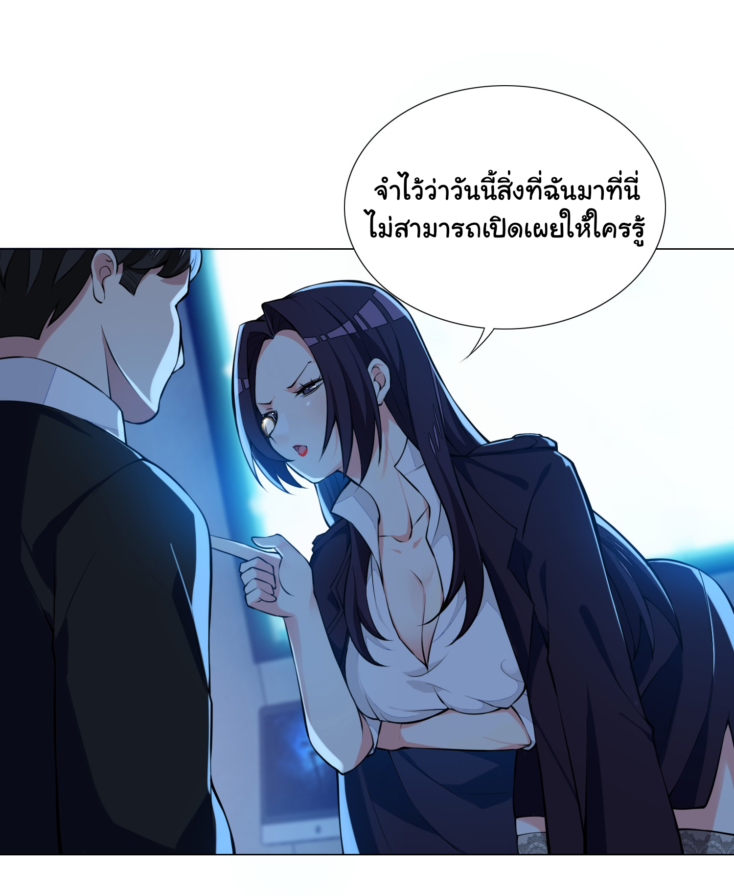 เกิดใหม่เป็นเจ้าหญิงแห่งโชคชะตา 666 โชคชะตา ตอนที่ 23 หน้า 34